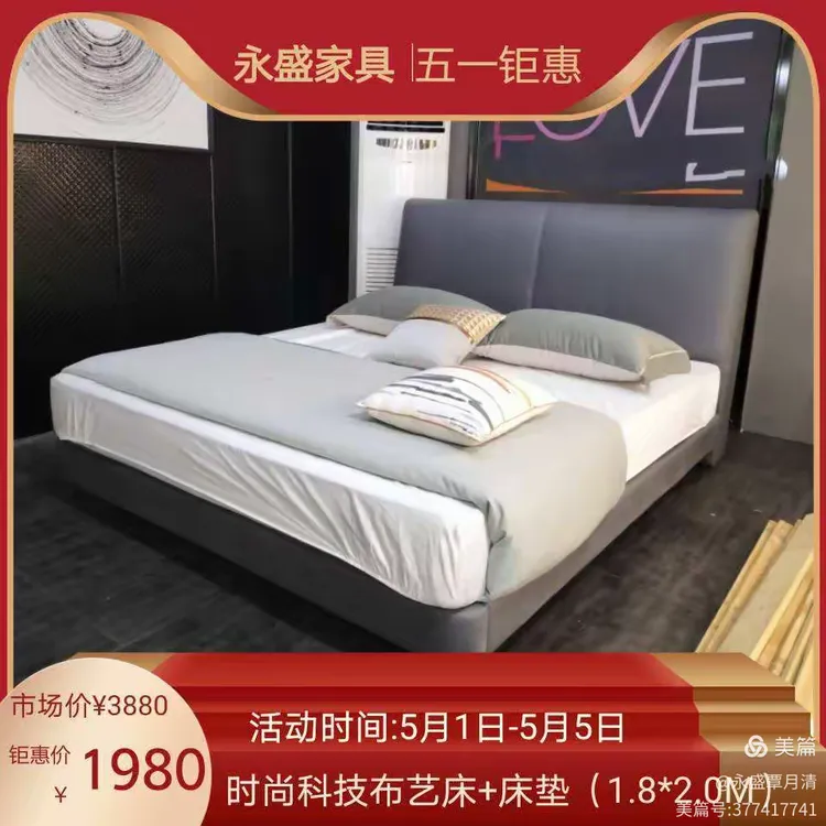 永盛家具四大商场五一钜惠,品牌乳胶床垫999元,金丝檀实木床1380元